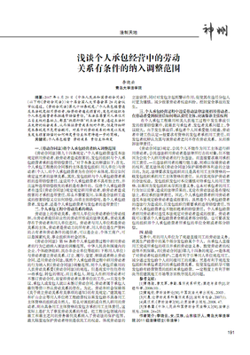 劳动合同法94条