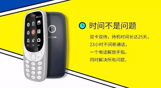 3310复刻什么时候上市