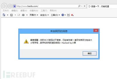 手机渗透内网电脑