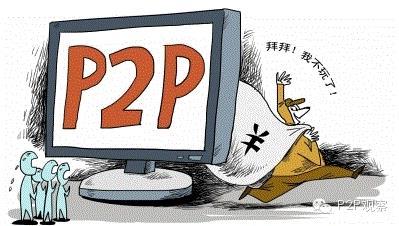 p2p将如何发展方向