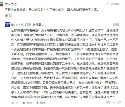 怎么形容快递