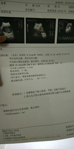 胎儿偏小吃什么长胎