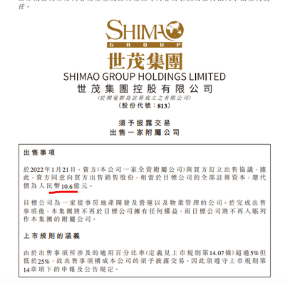 上海世茂商业投资管理有限公司