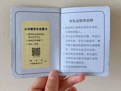 学生票高铁