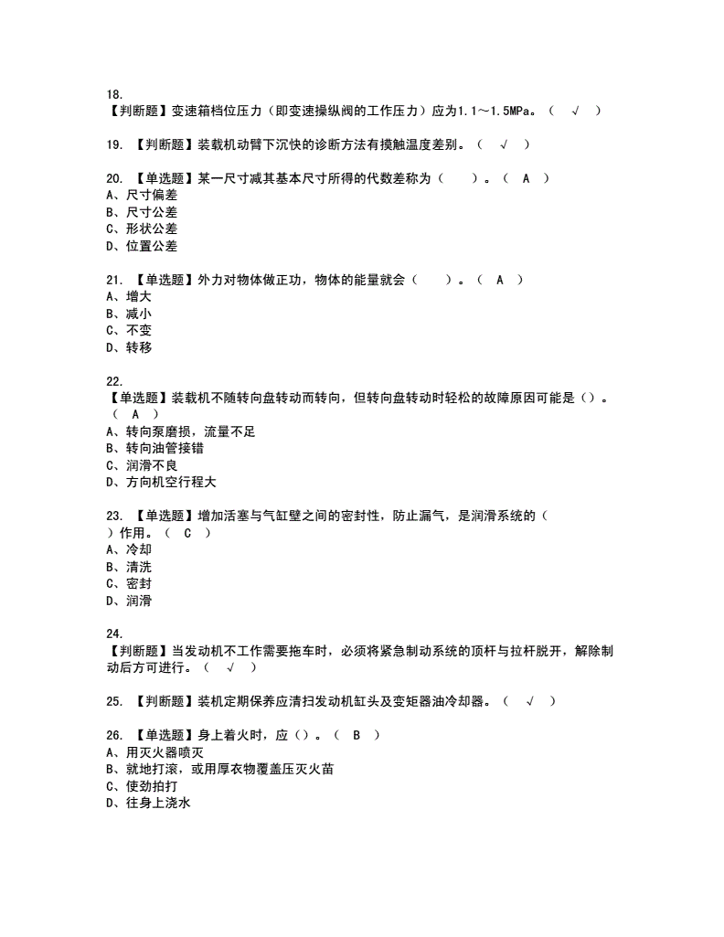 装载机属于特殊工种嘛为什么