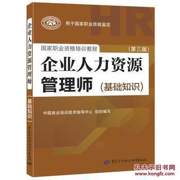 劳动保障基础知识