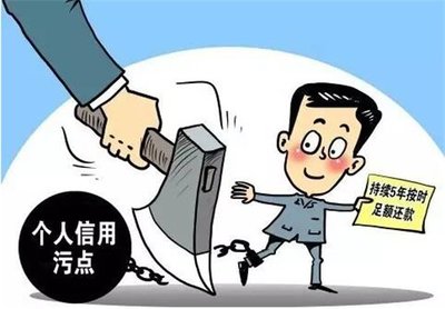 信用不好能贷款吗