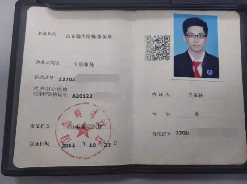 律师资格证号