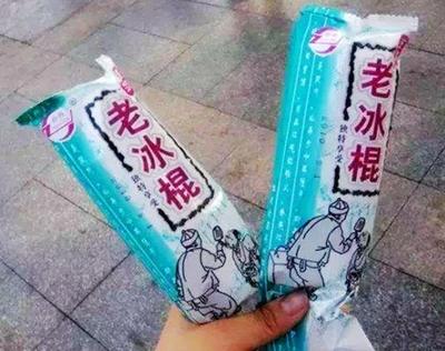 雪糕名字大全100个