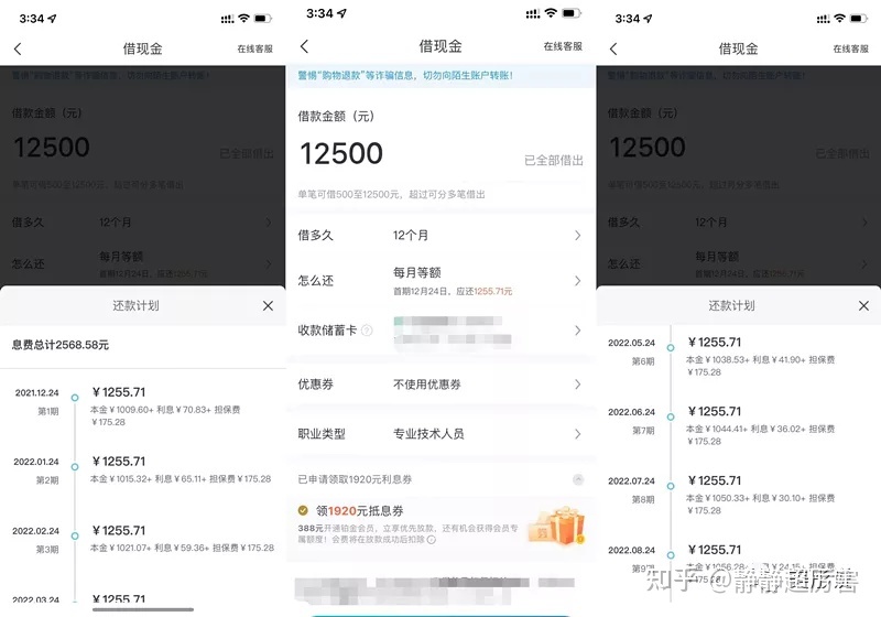 分期乐借款会上征信吗