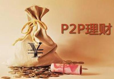 怎么投 p2p