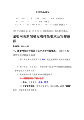 什么是公文的份数序号