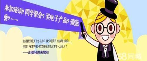 读大学怎么贷款