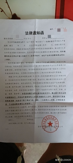 法律通知函
