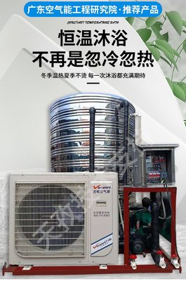 万和空气源热泵热水器