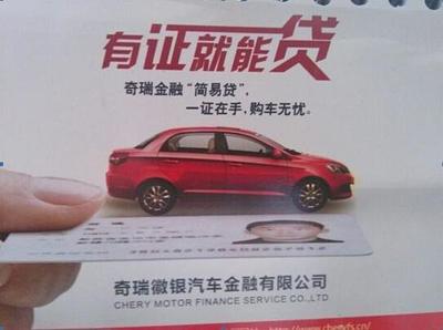 买车办理分期需要什么手续