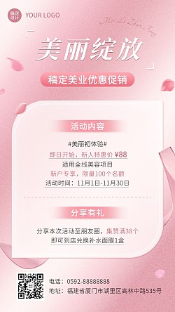 美容院集赞活动怎么写