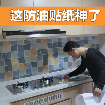 怎样去除厨房防油贴