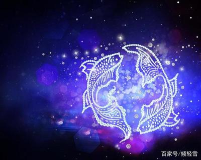 双鱼座水象星座