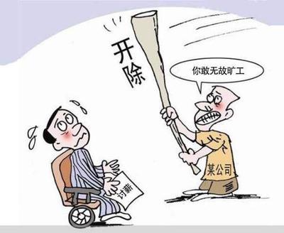 员工劳动纪律