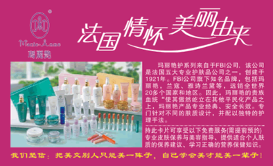 护肤品公司简介