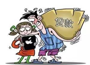 上大学贷款