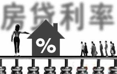住房贷款利率上浮