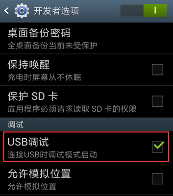 应用程序放在sd卡里