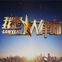 北京刑事大案要案律师
