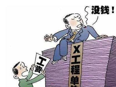 不发的工资会计处理