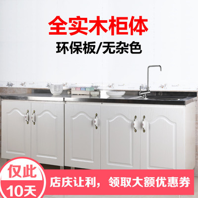 不锈钢橱柜水槽下的柜体