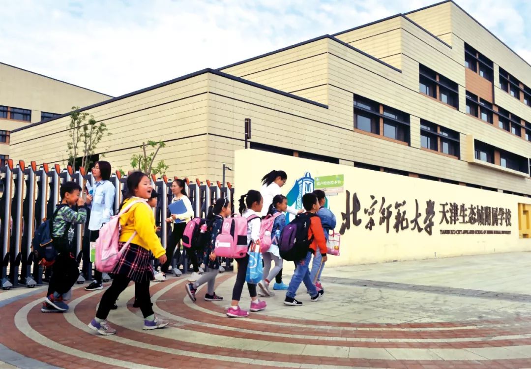 天津北师大附小