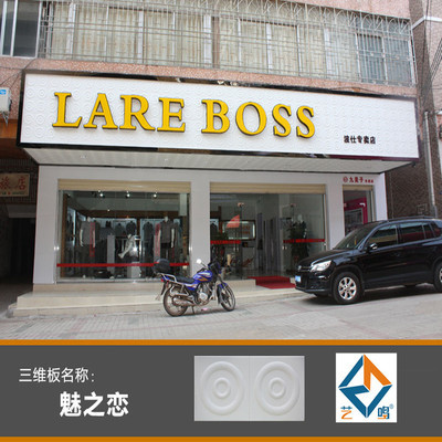 建材店名称