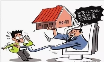 租房一天