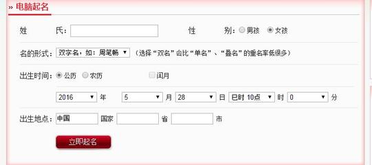 唐名皇起名网