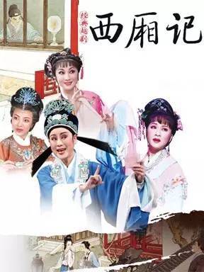 好听的戏