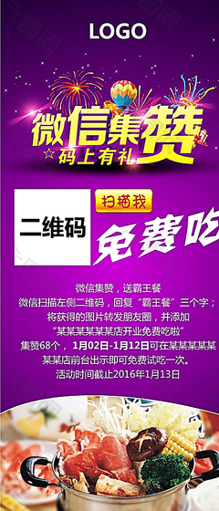 美容院集赞活动怎么写