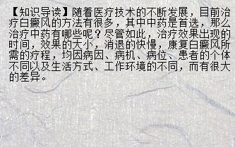 色素减退斑怎么治疗