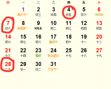 动土黄道吉日
