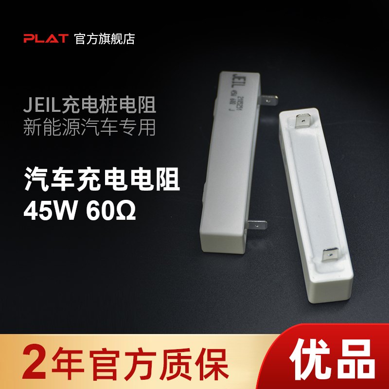 为什么需要预充电阻
