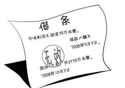 借条 格式