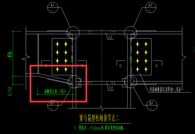 钢梁加腋节点