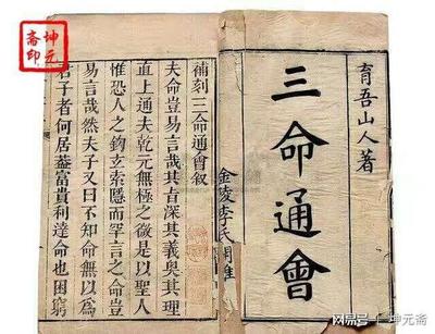 八字金口诀