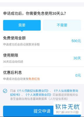 蚂蚁借呗什么时间申请