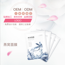 oem代加工面膜