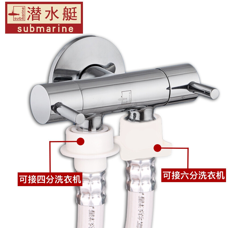 洗衣机进水阀门