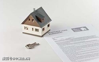房地产法律咨询