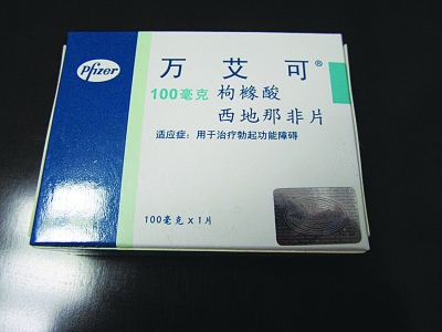 勃起障碍怎么治疗