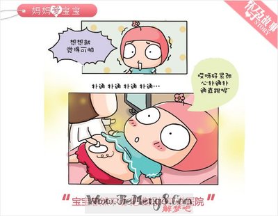 梦见怀了别人的孩子