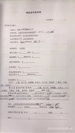 购房合同怎么写